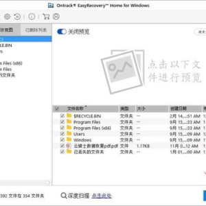如何选择合适的数据恢复计划软件？