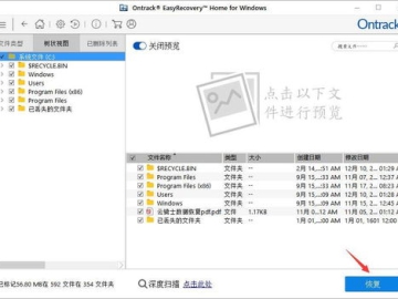 如何选择合适的数据恢复计划软件？