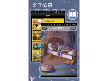 2024年宝妈首选：高评分宝宝计划软件排行榜