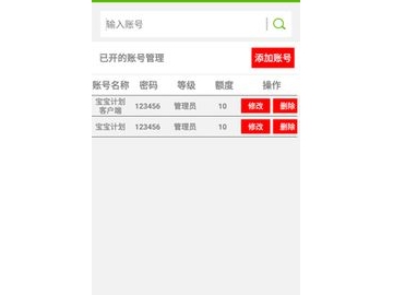 宝宝计划软件：如何导出成长报告并分享PDF格式？