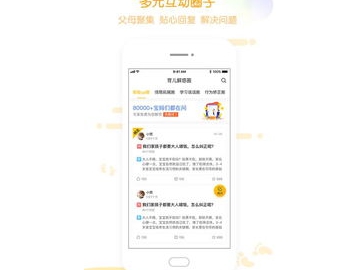 宝宝计划软件早教资源实测体验：靠谱与否？