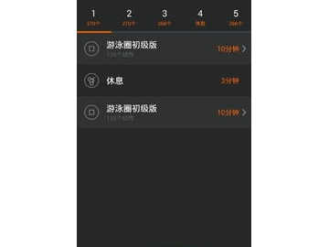 探索支持子任务层级管理的计划软件