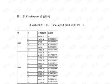 掌握多格式报表导出的计划软件操作指南