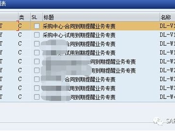 计划软件设置任务提醒：一步步完整指南