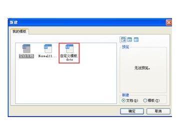 计划软件支持自定义模板吗？高效办公必备